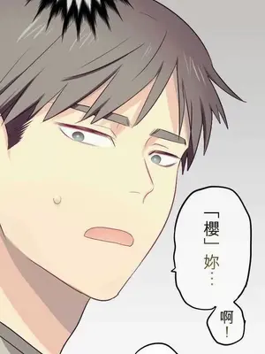 喜歡哥哥,怎麼辦 01-35話[完結]_024020