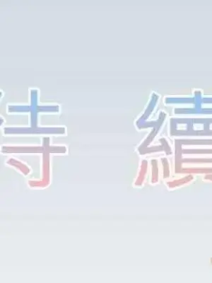 喜歡哥哥,怎麼辦 01-35話[完結]_024031