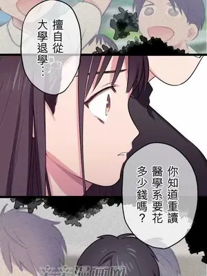 喜歡哥哥,怎麼辦 01-35話[完結]_025004