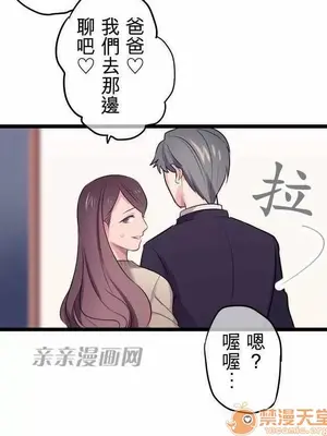 喜歡哥哥,怎麼辦 01-35話[完結]_025007