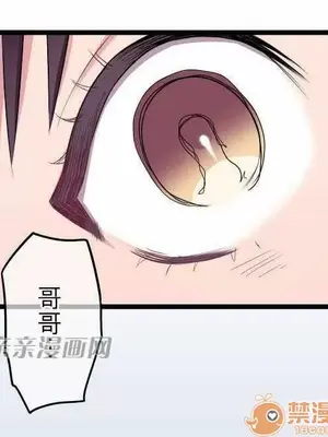 喜歡哥哥,怎麼辦 01-35話[完結]_025009