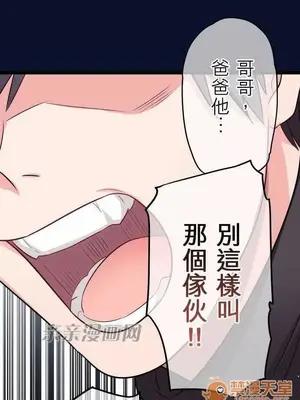 喜歡哥哥,怎麼辦 01-35話[完結]_025018