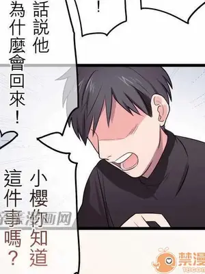 喜歡哥哥,怎麼辦 01-35話[完結]_025020