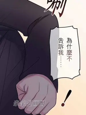 喜歡哥哥,怎麼辦 01-35話[完結]_025021