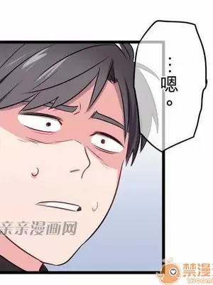 喜歡哥哥,怎麼辦 01-35話[完結]_025032