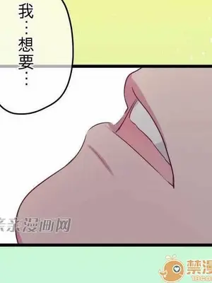 喜歡哥哥,怎麼辦 01-35話[完結]_025035