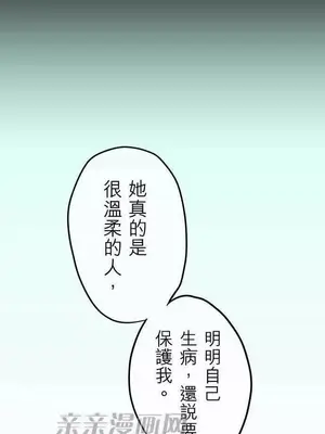 喜歡哥哥,怎麼辦 01-35話[完結]_026011