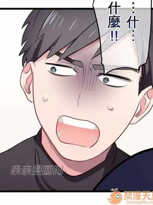 喜歡哥哥,怎麼辦 01-35話[完結]_026022