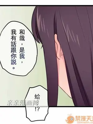喜歡哥哥,怎麼辦 01-35話[完結]_026023