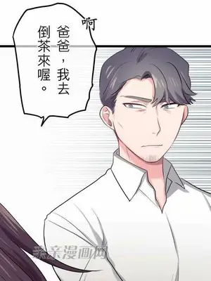 喜歡哥哥,怎麼辦 01-35話[完結]_026028