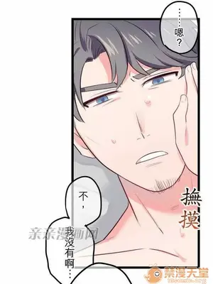 喜歡哥哥,怎麼辦 01-35話[完結]_027006