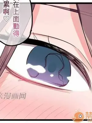 喜歡哥哥,怎麼辦 01-35話[完結]_027008