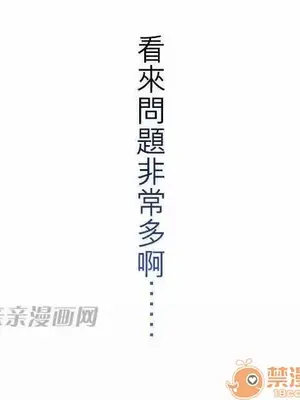 喜歡哥哥,怎麼辦 01-35話[完結]_027021