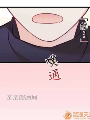 喜歡哥哥,怎麼辦 01-35話[完結]_027024