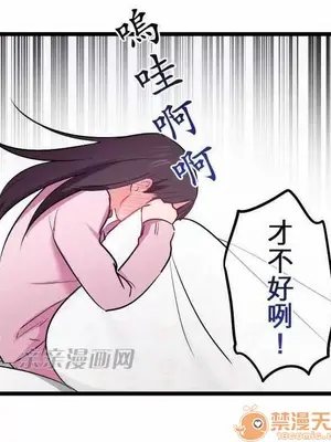 喜歡哥哥,怎麼辦 01-35話[完結]_027027