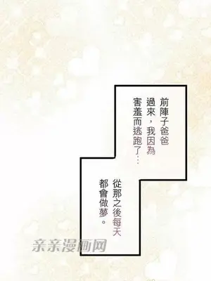 喜歡哥哥,怎麼辦 01-35話[完結]_027028