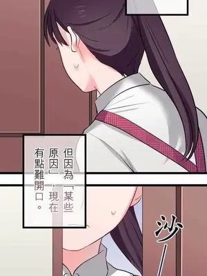 喜歡哥哥,怎麼辦 01-35話[完結]_027030