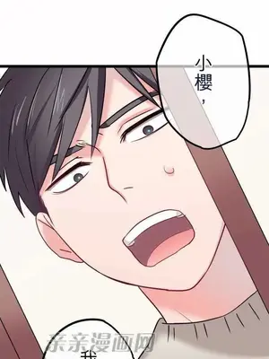 喜歡哥哥,怎麼辦 01-35話[完結]_028001