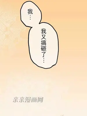 喜歡哥哥,怎麼辦 01-35話[完結]_028006