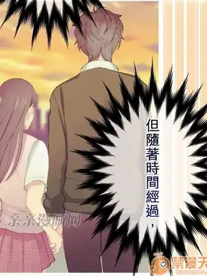 喜歡哥哥,怎麼辦 01-35話[完結]_028012