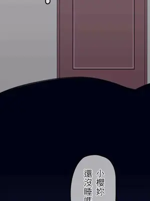 喜歡哥哥,怎麼辦 01-35話[完結]_028020