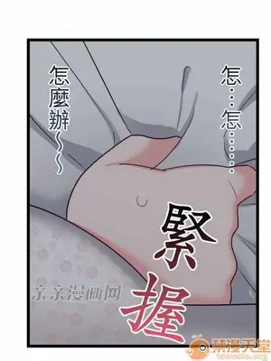喜歡哥哥,怎麼辦 01-35話[完結]_028026