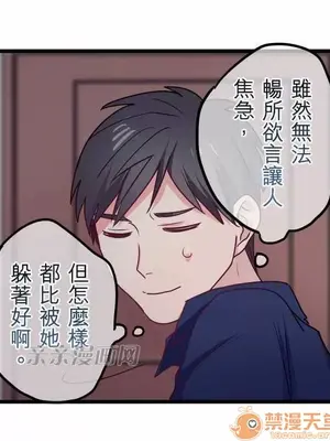 喜歡哥哥,怎麼辦 01-35話[完結]_028036