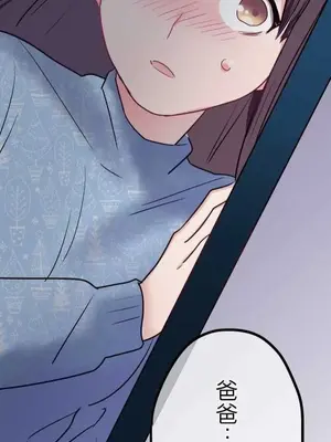 喜歡哥哥,怎麼辦 01-35話[完結]_028040