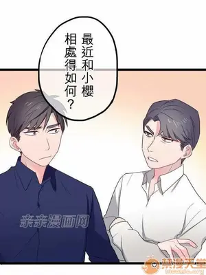 喜歡哥哥,怎麼辦 01-35話[完結]_029002