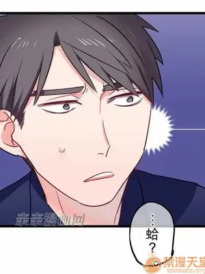 喜歡哥哥,怎麼辦 01-35話[完結]_029003