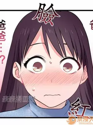 喜歡哥哥,怎麼辦 01-35話[完結]_029005