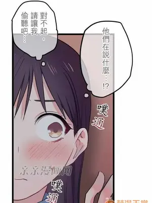 喜歡哥哥,怎麼辦 01-35話[完結]_029006
