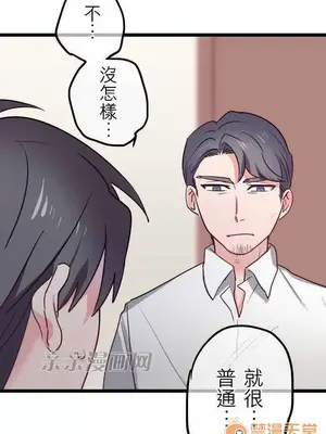 喜歡哥哥,怎麼辦 01-35話[完結]_029007