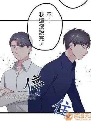 喜歡哥哥,怎麼辦 01-35話[完結]_029009