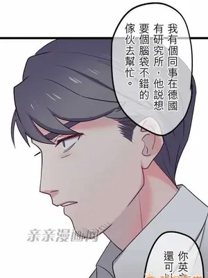 喜歡哥哥,怎麼辦 01-35話[完結]_029010