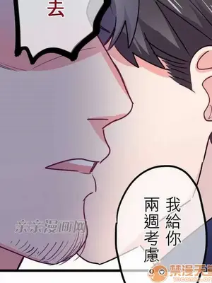 喜歡哥哥,怎麼辦 01-35話[完結]_029020