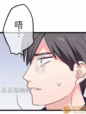 喜歡哥哥,怎麼辦 01-35話[完結]_029022