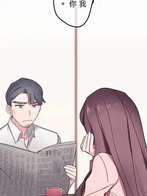 喜歡哥哥,怎麼辦 01-35話[完結]_030003