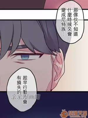 喜歡哥哥,怎麼辦 01-35話[完結]_030004