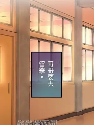 喜歡哥哥,怎麼辦 01-35話[完結]_030007