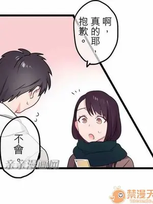 喜歡哥哥,怎麼辦 01-35話[完結]_030017