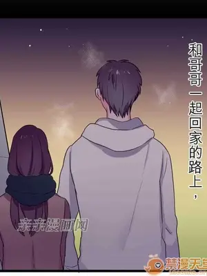 喜歡哥哥,怎麼辦 01-35話[完結]_030018