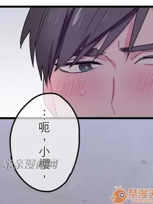 喜歡哥哥,怎麼辦 01-35話[完結]_030020