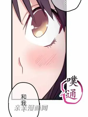 喜歡哥哥,怎麼辦 01-35話[完結]_030022