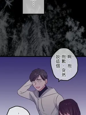 喜歡哥哥,怎麼辦 01-35話[完結]_030026