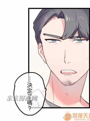 喜歡哥哥,怎麼辦 01-35話[完結]_030038