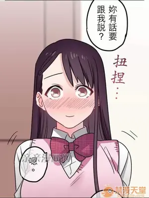 喜歡哥哥,怎麼辦 01-35話[完結]_031017