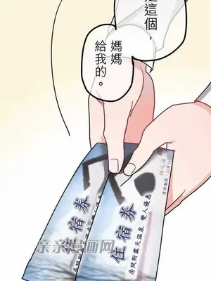 喜歡哥哥,怎麼辦 01-35話[完結]_031018