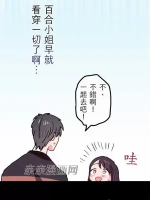 喜歡哥哥,怎麼辦 01-35話[完結]_031020