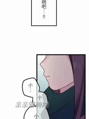 喜歡哥哥,怎麼辦 01-35話[完結]_031024